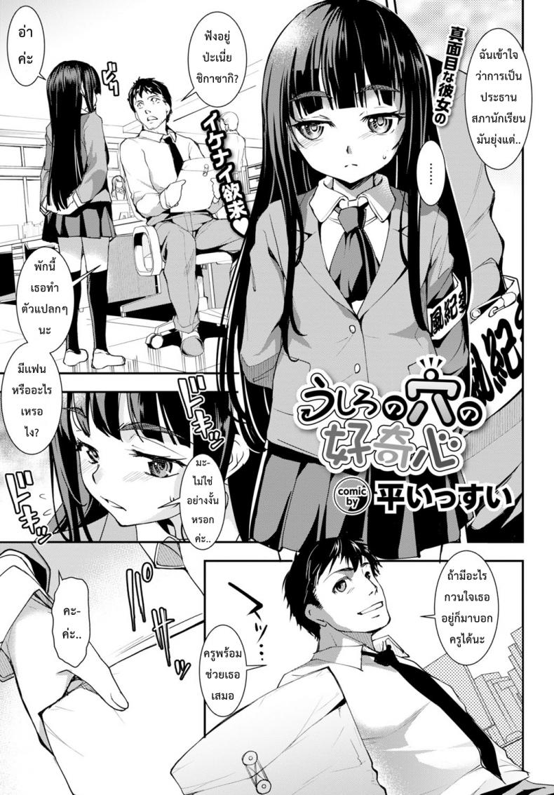 เงี่ยนไข มีอยู่ว่า [Taira Issui] Ushiro no Ana no Koukishin (COMIC BAVEL 2016-12) – เงี่ยนไข มีอยู่ว่า [Taira Issui] Ushiro no Ana no Koukishin (COMIC BAVEL 2016-12) หน้า 1