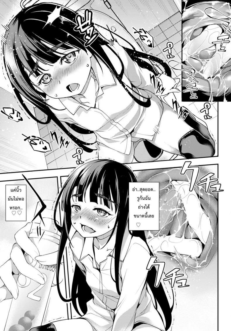 เงี่ยนไข มีอยู่ว่า [Taira Issui] Ushiro no Ana no Koukishin (COMIC BAVEL 2016-12) – เงี่ยนไข มีอยู่ว่า [Taira Issui] Ushiro no Ana no Koukishin (COMIC BAVEL 2016-12) หน้า 5