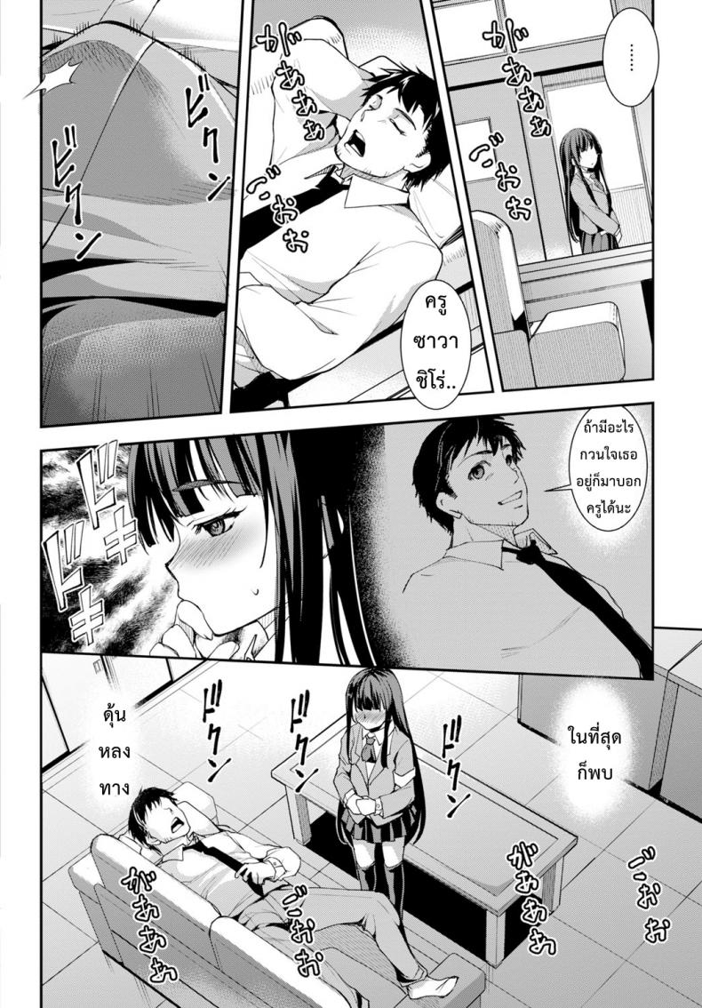 เงี่ยนไข มีอยู่ว่า [Taira Issui] Ushiro no Ana no Koukishin (COMIC BAVEL 2016-12) – เงี่ยนไข มีอยู่ว่า [Taira Issui] Ushiro no Ana no Koukishin (COMIC BAVEL 2016-12) หน้า 8
