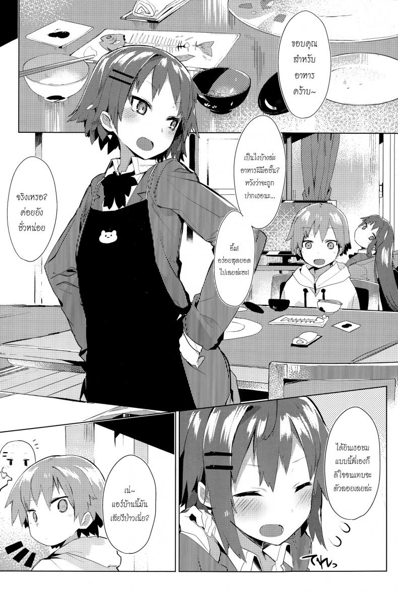 โปรดระวัง พี่สาวแสนสวย [Tairame] Orusuban Panic! | Babysitting Panic! – โปรดระวัง พี่สาวแสนสวย [Tairame] Orusuban Panic! | Babysitting Panic! หน้า 2