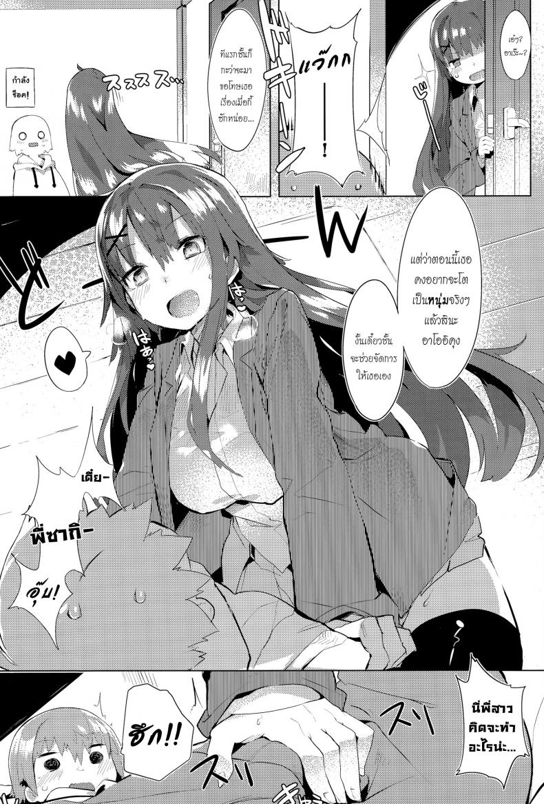 โปรดระวัง พี่สาวแสนสวย [Tairame] Orusuban Panic! | Babysitting Panic! – โปรดระวัง พี่สาวแสนสวย [Tairame] Orusuban Panic! | Babysitting Panic! หน้า 5