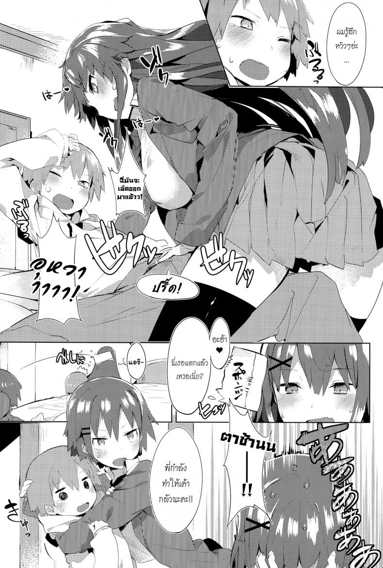 โปรดระวัง พี่สาวแสนสวย [Tairame] Orusuban Panic! | Babysitting Panic! – โปรดระวัง พี่สาวแสนสวย [Tairame] Orusuban Panic! | Babysitting Panic! หน้า 6