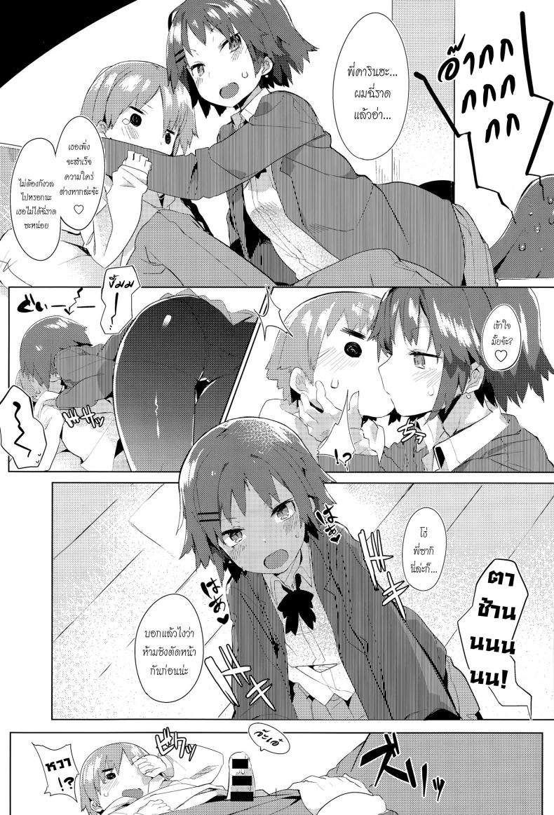 โปรดระวัง พี่สาวแสนสวย [Tairame] Orusuban Panic! | Babysitting Panic! – โปรดระวัง พี่สาวแสนสวย [Tairame] Orusuban Panic! | Babysitting Panic! หน้า 7