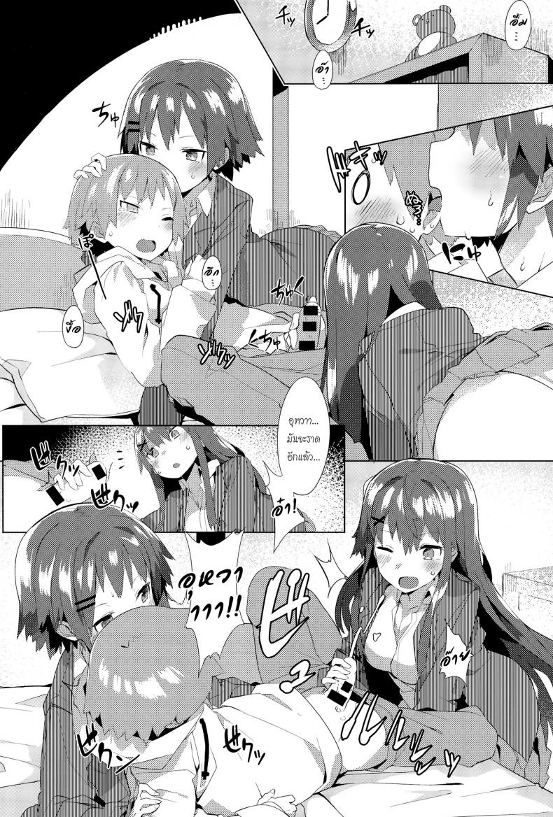 โปรดระวัง พี่สาวแสนสวย [Tairame] Orusuban Panic! | Babysitting Panic! – โปรดระวัง พี่สาวแสนสวย [Tairame] Orusuban Panic! | Babysitting Panic! หน้า 9