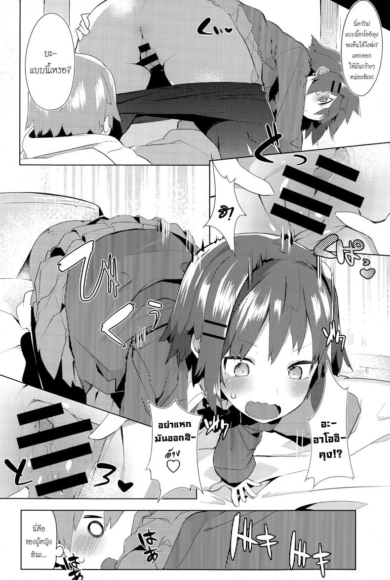 โปรดระวัง พี่สาวแสนสวย [Tairame] Orusuban Panic! | Babysitting Panic! – โปรดระวัง พี่สาวแสนสวย [Tairame] Orusuban Panic! | Babysitting Panic! หน้า 12