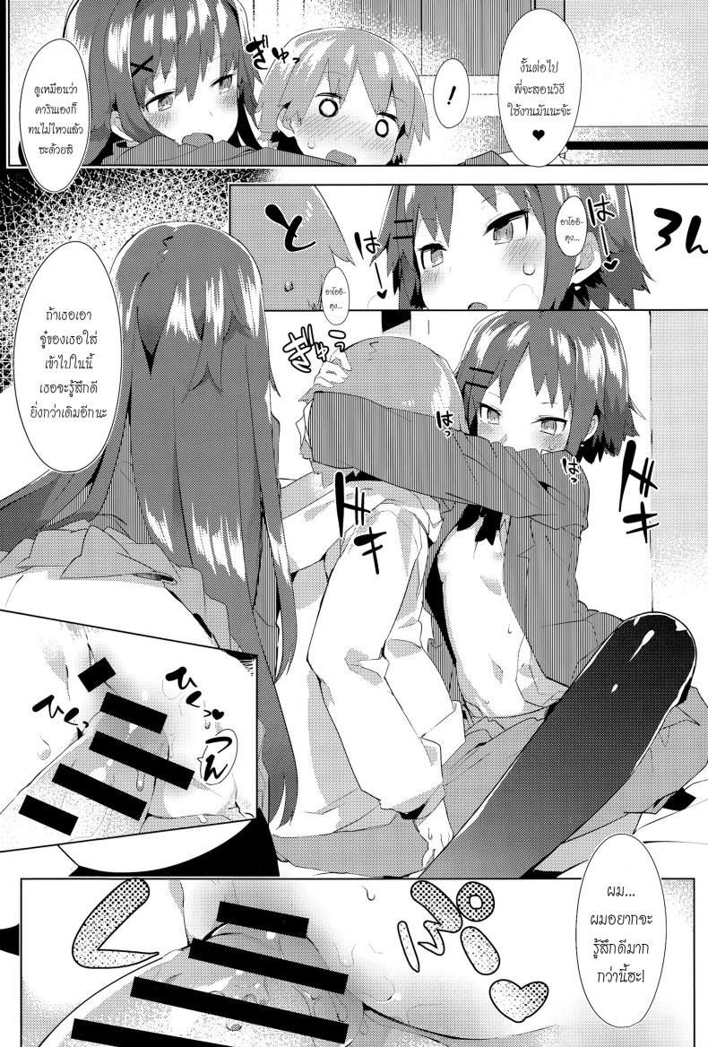 โปรดระวัง พี่สาวแสนสวย [Tairame] Orusuban Panic! | Babysitting Panic! – โปรดระวัง พี่สาวแสนสวย [Tairame] Orusuban Panic! | Babysitting Panic! หน้า 13