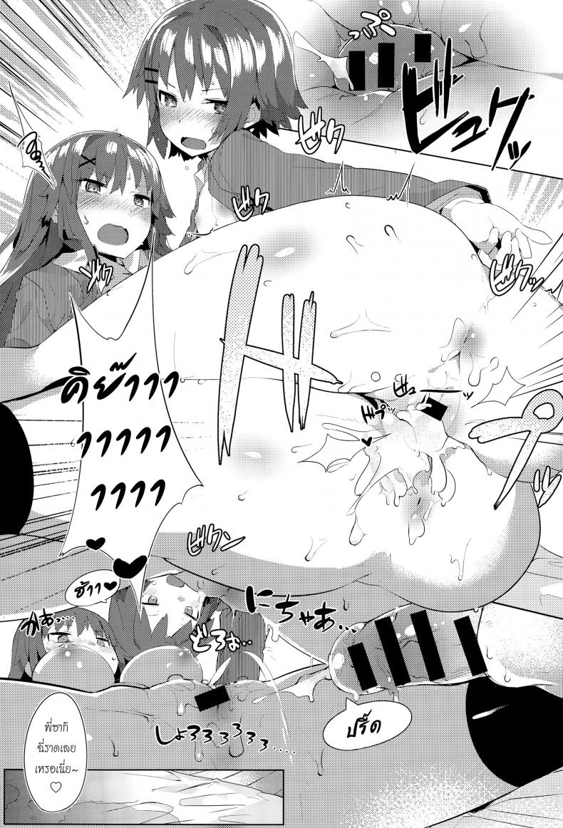 โปรดระวัง พี่สาวแสนสวย [Tairame] Orusuban Panic! | Babysitting Panic! – โปรดระวัง พี่สาวแสนสวย [Tairame] Orusuban Panic! | Babysitting Panic! หน้า 23