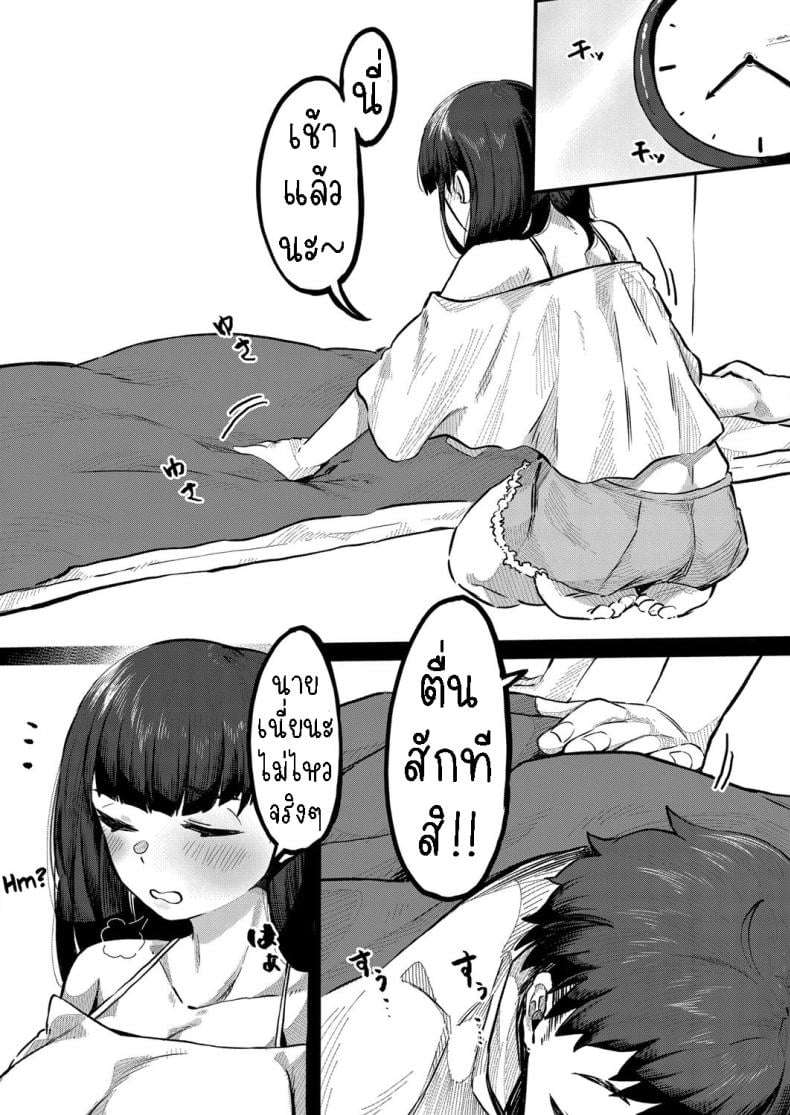ขอรอบเดียว [Tsukuha] Kidarui Ichinichi A Lazy Day – ขอรอบเดียว [Tsukuha] Kidarui Ichinichi A Lazy Day หน้า 1