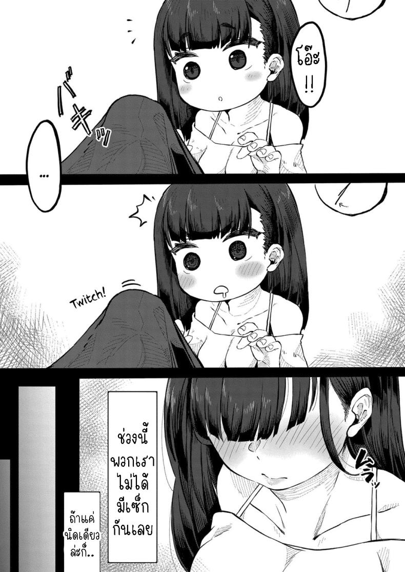 ขอรอบเดียว [Tsukuha] Kidarui Ichinichi A Lazy Day – ขอรอบเดียว [Tsukuha] Kidarui Ichinichi A Lazy Day หน้า 2