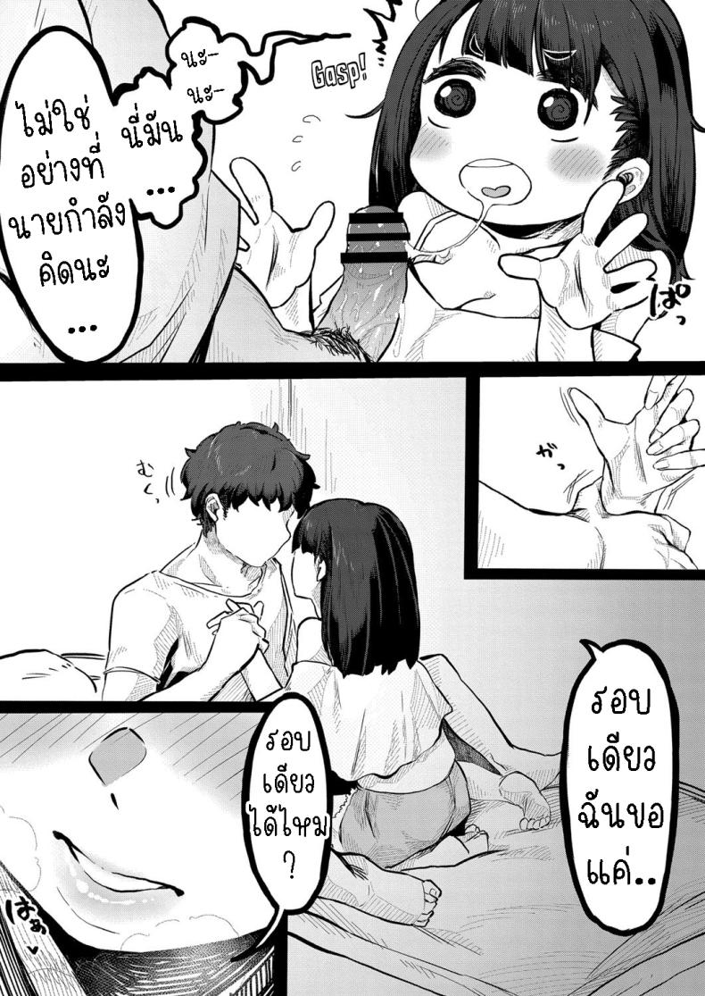 ขอรอบเดียว [Tsukuha] Kidarui Ichinichi A Lazy Day – ขอรอบเดียว [Tsukuha] Kidarui Ichinichi A Lazy Day หน้า 4