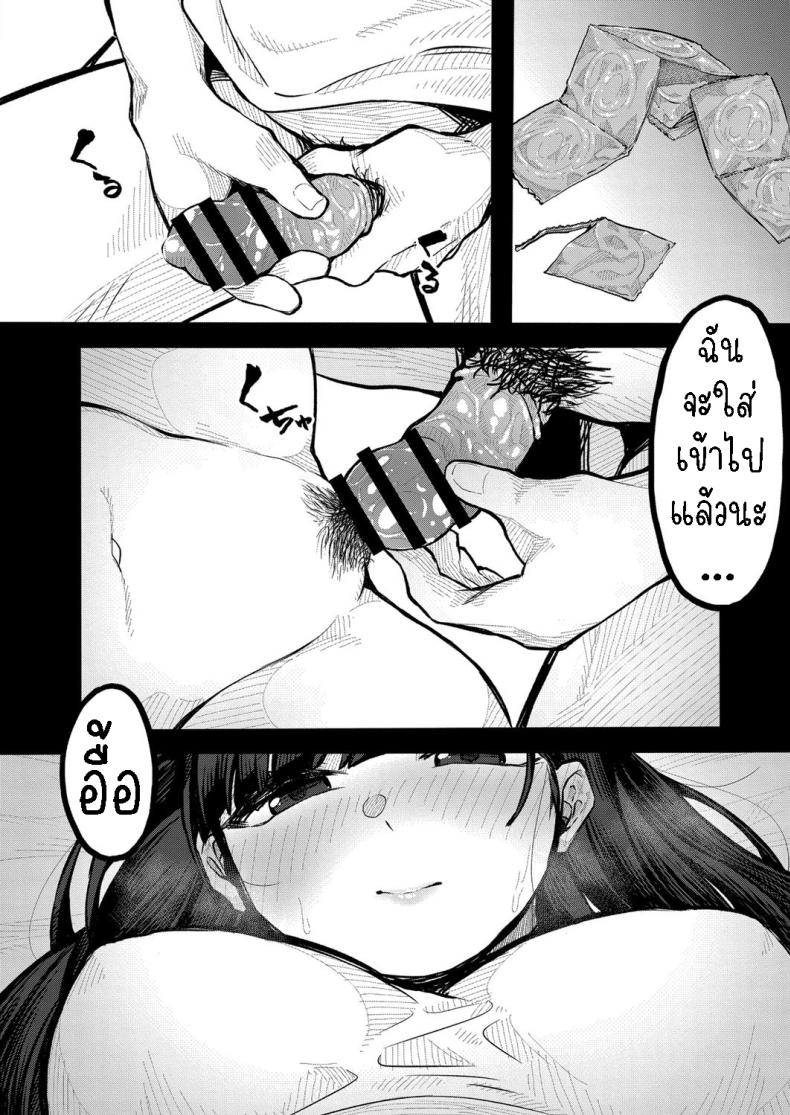 ขอรอบเดียว [Tsukuha] Kidarui Ichinichi A Lazy Day – ขอรอบเดียว [Tsukuha] Kidarui Ichinichi A Lazy Day หน้า 9