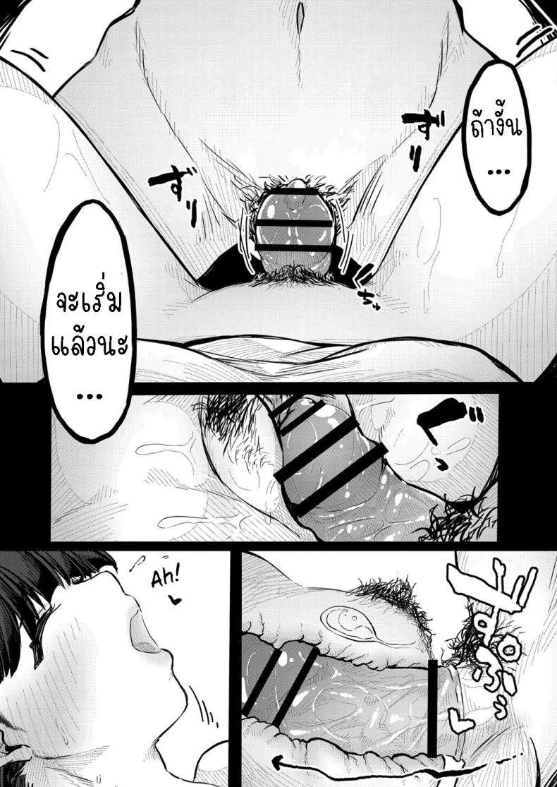ขอรอบเดียว [Tsukuha] Kidarui Ichinichi A Lazy Day – ขอรอบเดียว [Tsukuha] Kidarui Ichinichi A Lazy Day หน้า 10