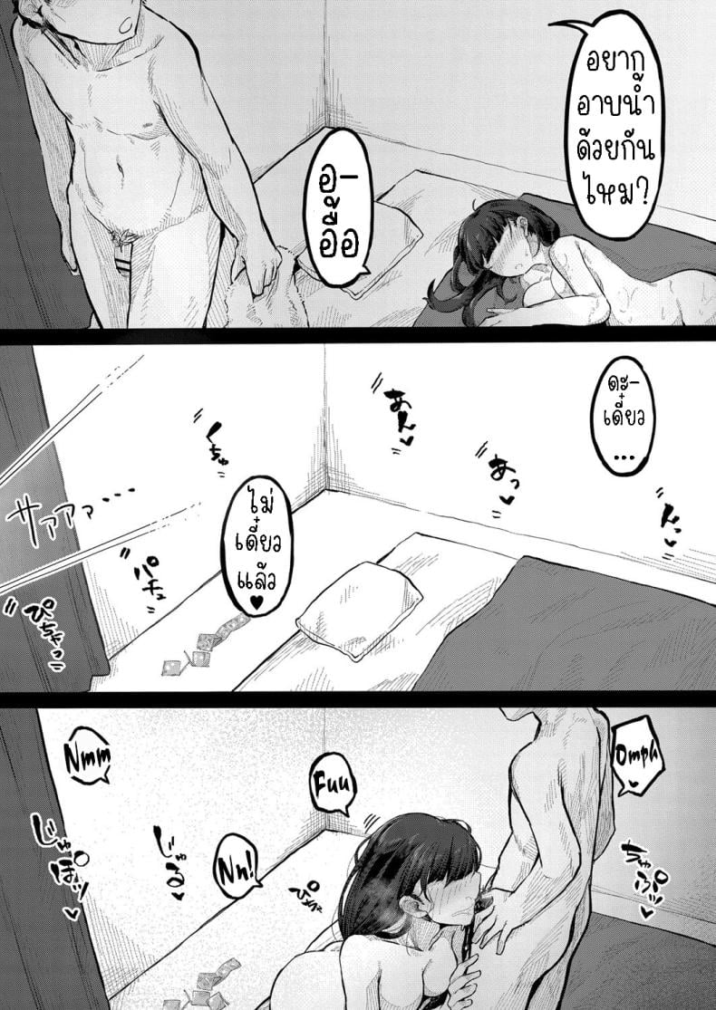 ขอรอบเดียว [Tsukuha] Kidarui Ichinichi A Lazy Day – ขอรอบเดียว [Tsukuha] Kidarui Ichinichi A Lazy Day หน้า 14