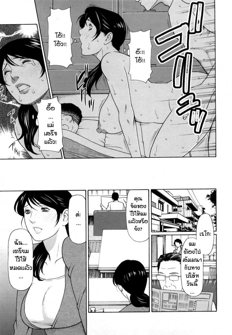 หลุมรักผิดศัลธรรม [Takasugi Kou] Aigan Mesu Haha – หลุมรักผิดศัลธรรม [Takasugi Kou] Aigan Mesu Haha หน้า 3
