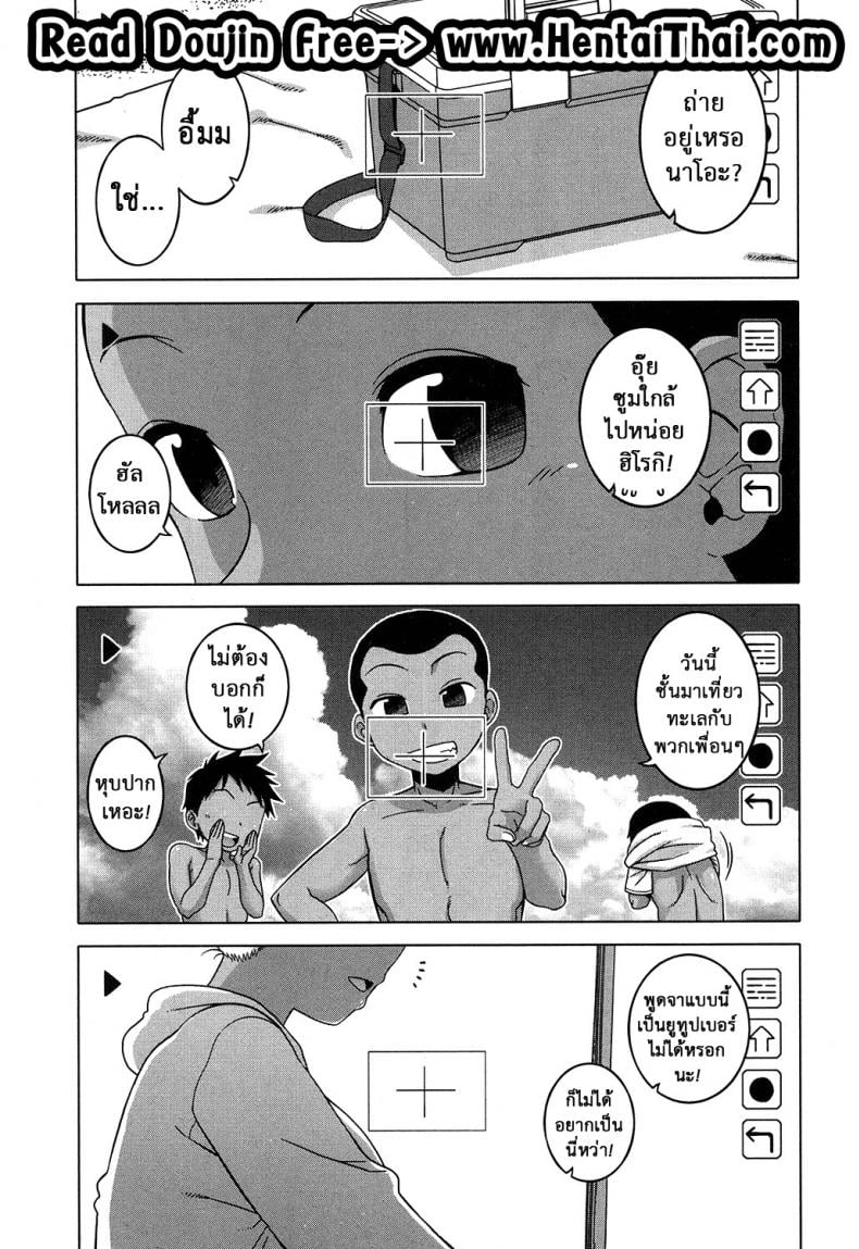 แอบถ้ำมองคนได้เสีย [Takatsu] Kuraku Shimetta Doukutsu de | In a Dark, Damp Cave (COMIC MILF 2017-04 Vol. 35) – แอบถ้ำมองคนได้เสีย [Takatsu] Kuraku Shimetta Doukutsu de | In a Dark, Damp Cave (COMIC MILF 2017-04 Vol. 35) หน้า 1