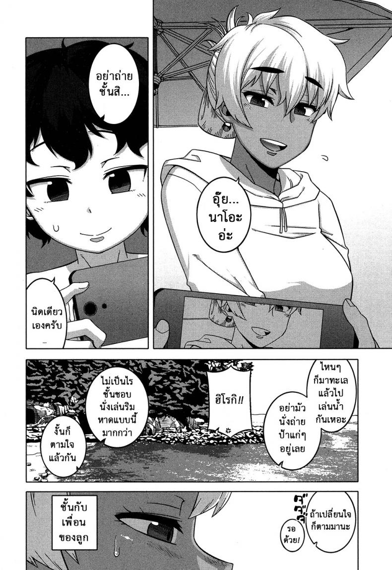 แอบถ้ำมองคนได้เสีย [Takatsu] Kuraku Shimetta Doukutsu de | In a Dark, Damp Cave (COMIC MILF 2017-04 Vol. 35) – แอบถ้ำมองคนได้เสีย [Takatsu] Kuraku Shimetta Doukutsu de | In a Dark, Damp Cave (COMIC MILF 2017-04 Vol. 35) หน้า 2