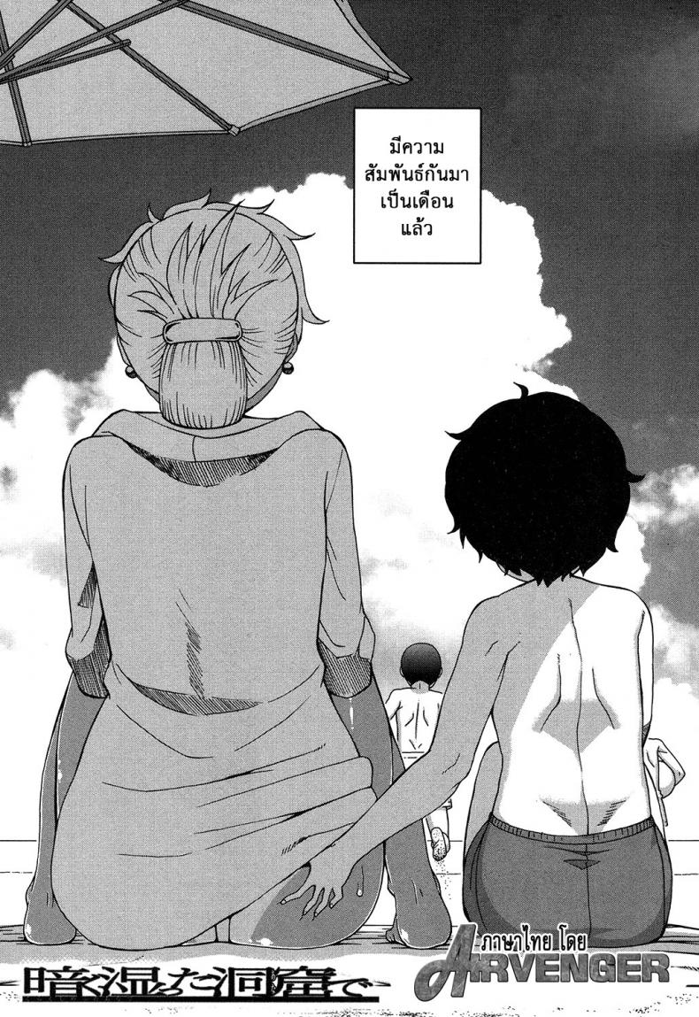 แอบถ้ำมองคนได้เสีย [Takatsu] Kuraku Shimetta Doukutsu de | In a Dark, Damp Cave (COMIC MILF 2017-04 Vol. 35) – แอบถ้ำมองคนได้เสีย [Takatsu] Kuraku Shimetta Doukutsu de | In a Dark, Damp Cave (COMIC MILF 2017-04 Vol. 35) หน้า 3