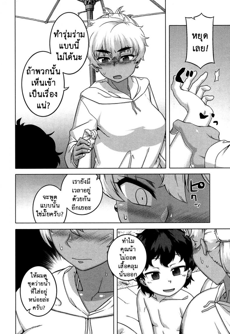 แอบถ้ำมองคนได้เสีย [Takatsu] Kuraku Shimetta Doukutsu de | In a Dark, Damp Cave (COMIC MILF 2017-04 Vol. 35) – แอบถ้ำมองคนได้เสีย [Takatsu] Kuraku Shimetta Doukutsu de | In a Dark, Damp Cave (COMIC MILF 2017-04 Vol. 35) หน้า 4