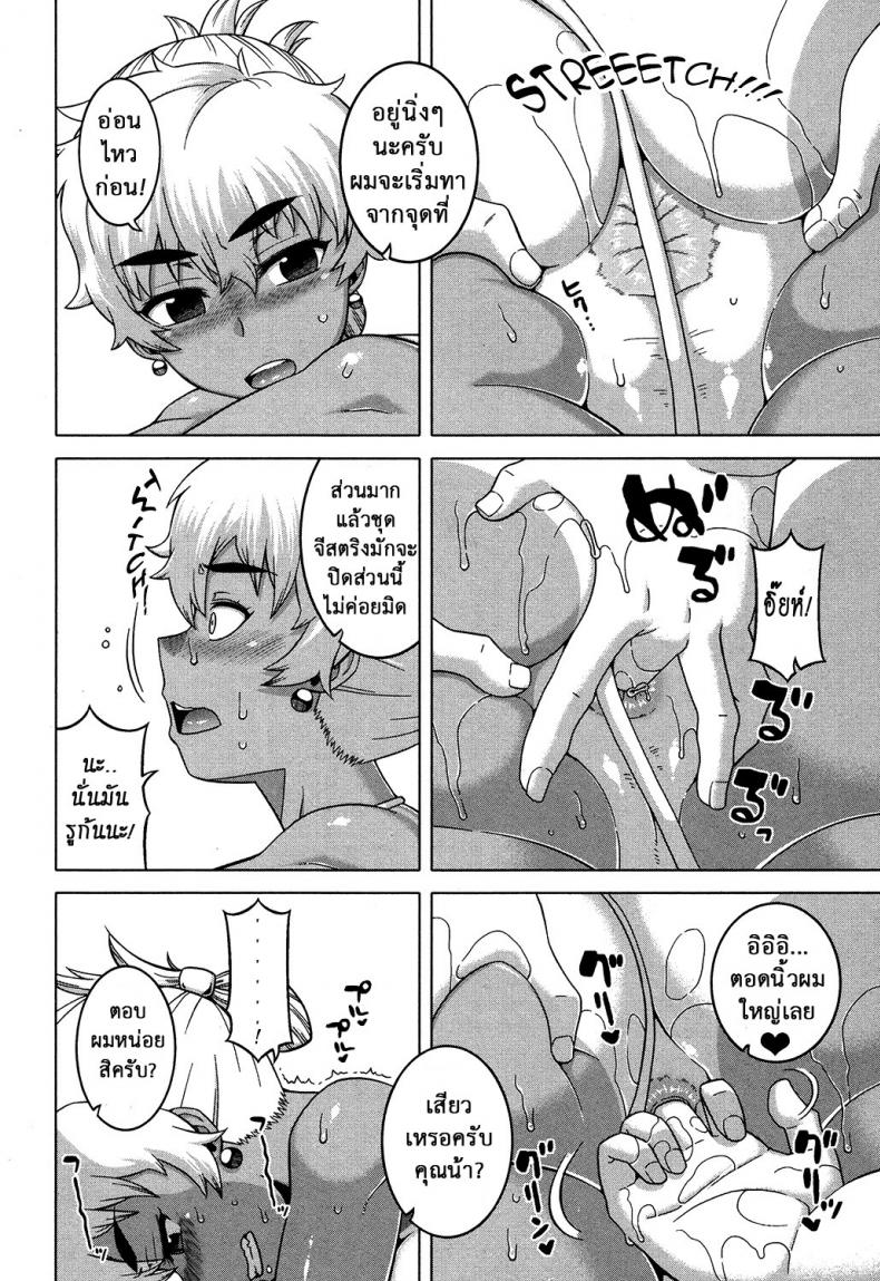แอบถ้ำมองคนได้เสีย [Takatsu] Kuraku Shimetta Doukutsu de | In a Dark, Damp Cave (COMIC MILF 2017-04 Vol. 35) – แอบถ้ำมองคนได้เสีย [Takatsu] Kuraku Shimetta Doukutsu de | In a Dark, Damp Cave (COMIC MILF 2017-04 Vol. 35) หน้า 8