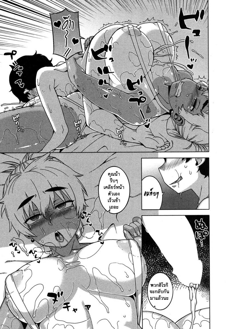 แอบถ้ำมองคนได้เสีย [Takatsu] Kuraku Shimetta Doukutsu de | In a Dark, Damp Cave (COMIC MILF 2017-04 Vol. 35) – แอบถ้ำมองคนได้เสีย [Takatsu] Kuraku Shimetta Doukutsu de | In a Dark, Damp Cave (COMIC MILF 2017-04 Vol. 35) หน้า 15