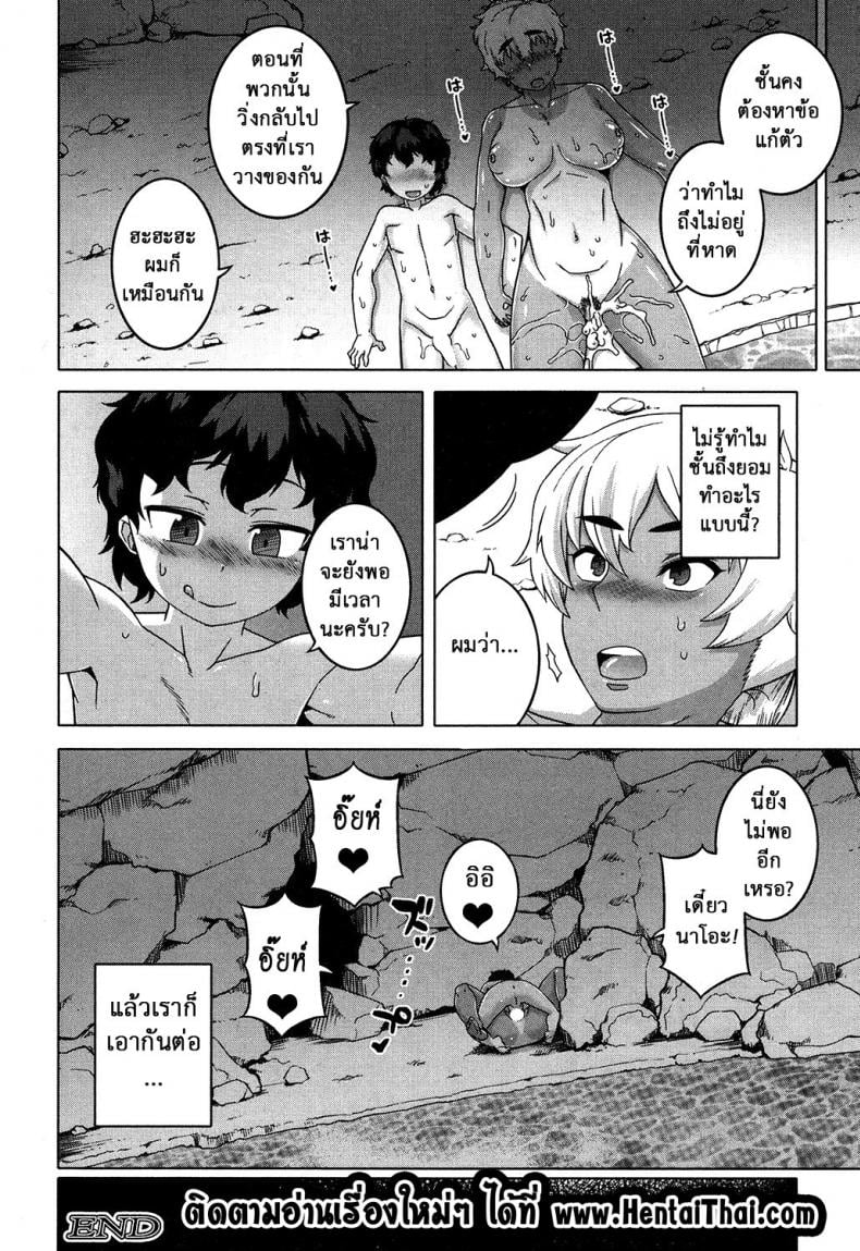 แอบถ้ำมองคนได้เสีย [Takatsu] Kuraku Shimetta Doukutsu de | In a Dark, Damp Cave (COMIC MILF 2017-04 Vol. 35) – แอบถ้ำมองคนได้เสีย [Takatsu] Kuraku Shimetta Doukutsu de | In a Dark, Damp Cave (COMIC MILF 2017-04 Vol. 35) หน้า 29