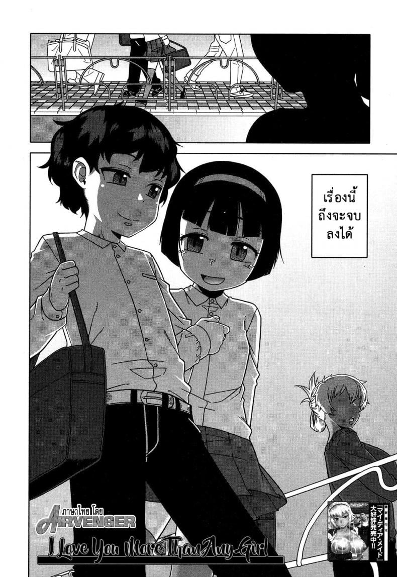 อย่าเสียรู้เด็กเจ้าเล่ห์ [Takatsu] Oba-chan yori mo Sukina Musume ga | I Love You More Than Any Girl (COMIC MILF 2017-10 Vol. 38) – อย่าเสียรู้เด็กเจ้าเล่ห์ [Takatsu] Oba-chan yori mo Sukina Musume ga | I Love You More Than Any Girl (COMIC MILF 2017-10 Vol. 38) หน้า 2