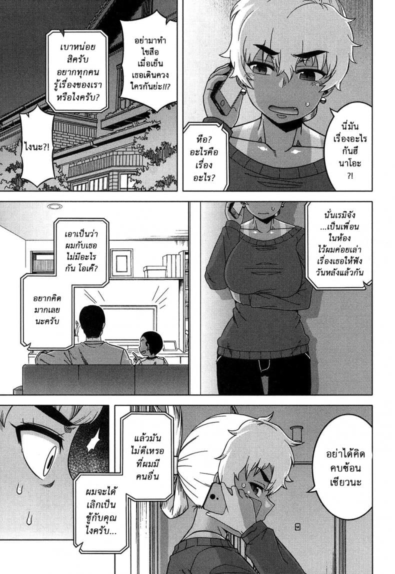 อย่าเสียรู้เด็กเจ้าเล่ห์ [Takatsu] Oba-chan yori mo Sukina Musume ga | I Love You More Than Any Girl (COMIC MILF 2017-10 Vol. 38) – อย่าเสียรู้เด็กเจ้าเล่ห์ [Takatsu] Oba-chan yori mo Sukina Musume ga | I Love You More Than Any Girl (COMIC MILF 2017-10 Vol. 38) หน้า 3