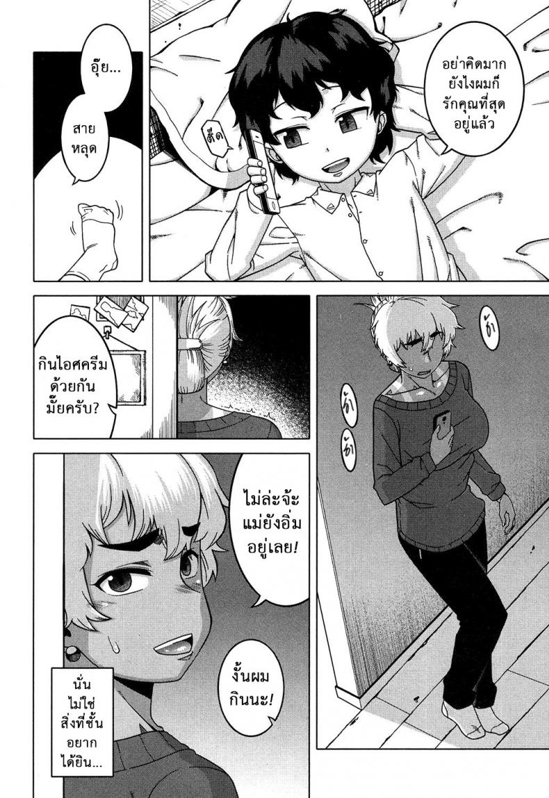 อย่าเสียรู้เด็กเจ้าเล่ห์ [Takatsu] Oba-chan yori mo Sukina Musume ga | I Love You More Than Any Girl (COMIC MILF 2017-10 Vol. 38) – อย่าเสียรู้เด็กเจ้าเล่ห์ [Takatsu] Oba-chan yori mo Sukina Musume ga | I Love You More Than Any Girl (COMIC MILF 2017-10 Vol. 38) หน้า 4