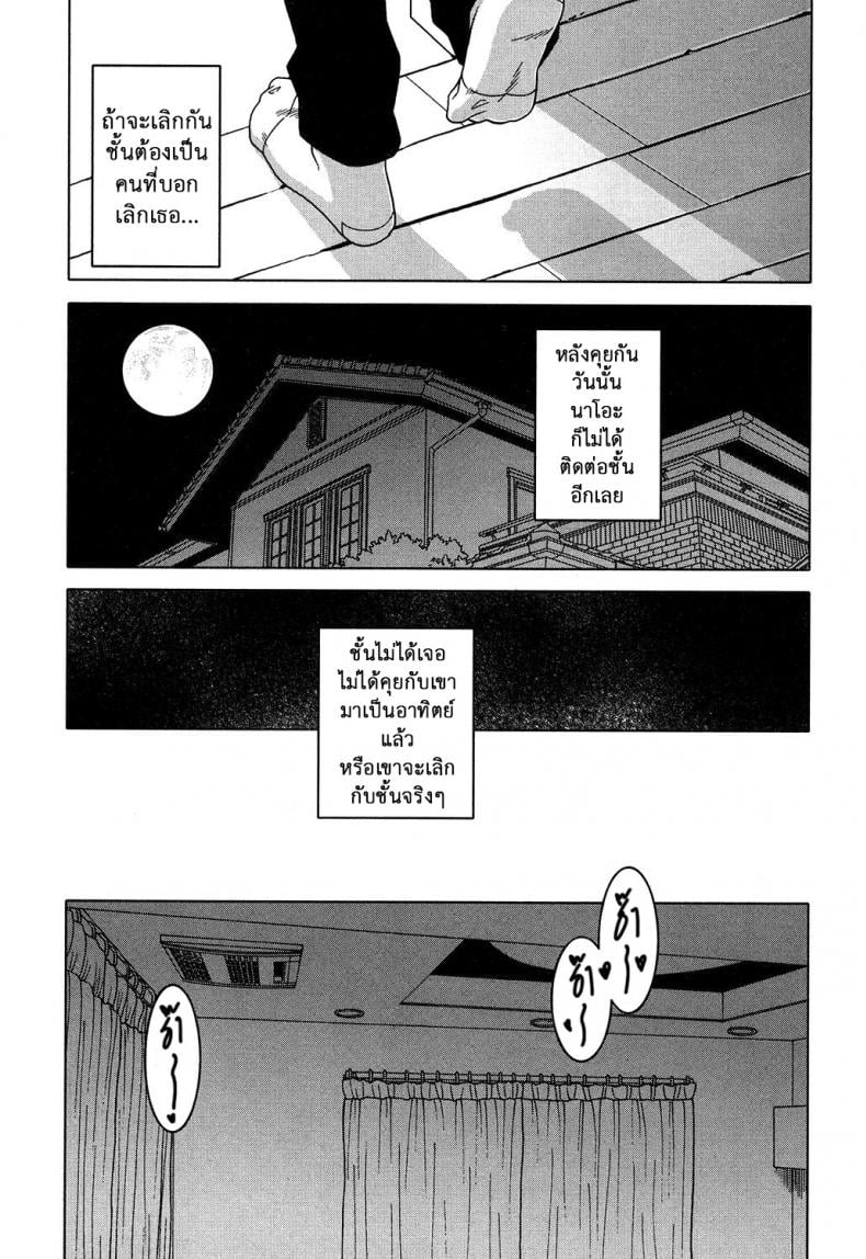 อย่าเสียรู้เด็กเจ้าเล่ห์ [Takatsu] Oba-chan yori mo Sukina Musume ga | I Love You More Than Any Girl (COMIC MILF 2017-10 Vol. 38) – อย่าเสียรู้เด็กเจ้าเล่ห์ [Takatsu] Oba-chan yori mo Sukina Musume ga | I Love You More Than Any Girl (COMIC MILF 2017-10 Vol. 38) หน้า 5