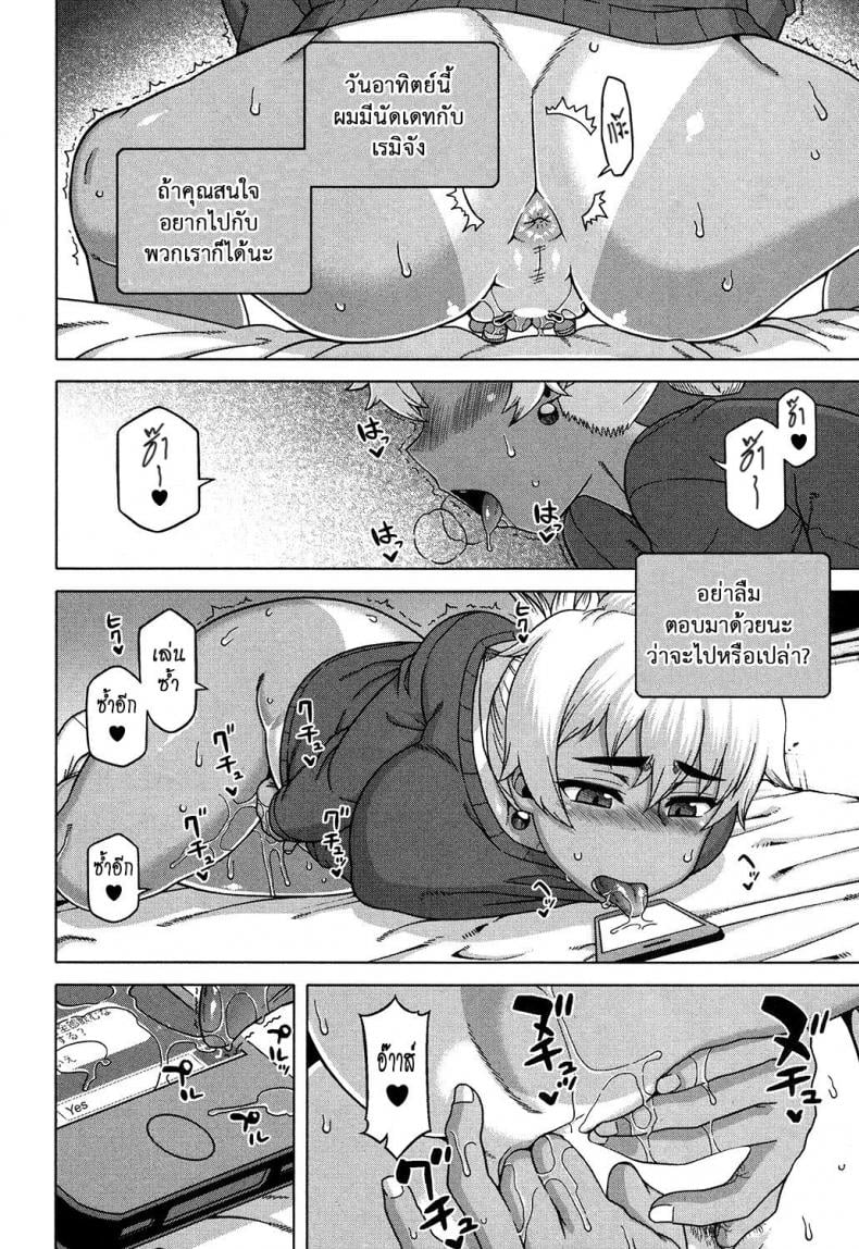 อย่าเสียรู้เด็กเจ้าเล่ห์ [Takatsu] Oba-chan yori mo Sukina Musume ga | I Love You More Than Any Girl (COMIC MILF 2017-10 Vol. 38) – อย่าเสียรู้เด็กเจ้าเล่ห์ [Takatsu] Oba-chan yori mo Sukina Musume ga | I Love You More Than Any Girl (COMIC MILF 2017-10 Vol. 38) หน้า 8