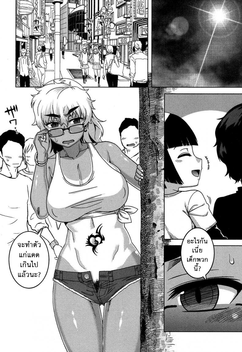 อย่าเสียรู้เด็กเจ้าเล่ห์ [Takatsu] Oba-chan yori mo Sukina Musume ga | I Love You More Than Any Girl (COMIC MILF 2017-10 Vol. 38) – อย่าเสียรู้เด็กเจ้าเล่ห์ [Takatsu] Oba-chan yori mo Sukina Musume ga | I Love You More Than Any Girl (COMIC MILF 2017-10 Vol. 38) หน้า 10