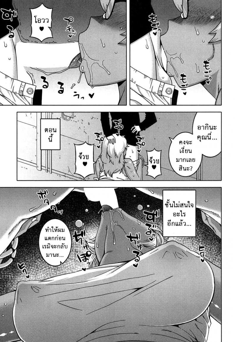 อย่าเสียรู้เด็กเจ้าเล่ห์ [Takatsu] Oba-chan yori mo Sukina Musume ga | I Love You More Than Any Girl (COMIC MILF 2017-10 Vol. 38) – อย่าเสียรู้เด็กเจ้าเล่ห์ [Takatsu] Oba-chan yori mo Sukina Musume ga | I Love You More Than Any Girl (COMIC MILF 2017-10 Vol. 38) หน้า 15