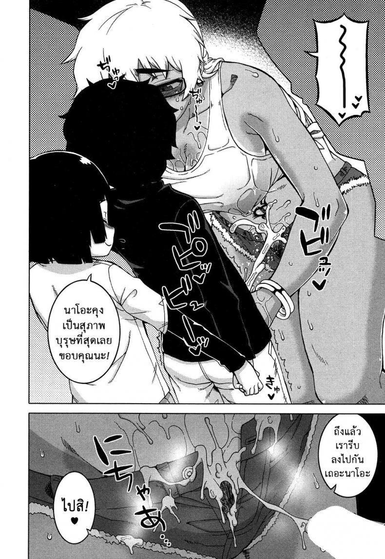 อย่าเสียรู้เด็กเจ้าเล่ห์ [Takatsu] Oba-chan yori mo Sukina Musume ga | I Love You More Than Any Girl (COMIC MILF 2017-10 Vol. 38) – อย่าเสียรู้เด็กเจ้าเล่ห์ [Takatsu] Oba-chan yori mo Sukina Musume ga | I Love You More Than Any Girl (COMIC MILF 2017-10 Vol. 38) หน้า 22