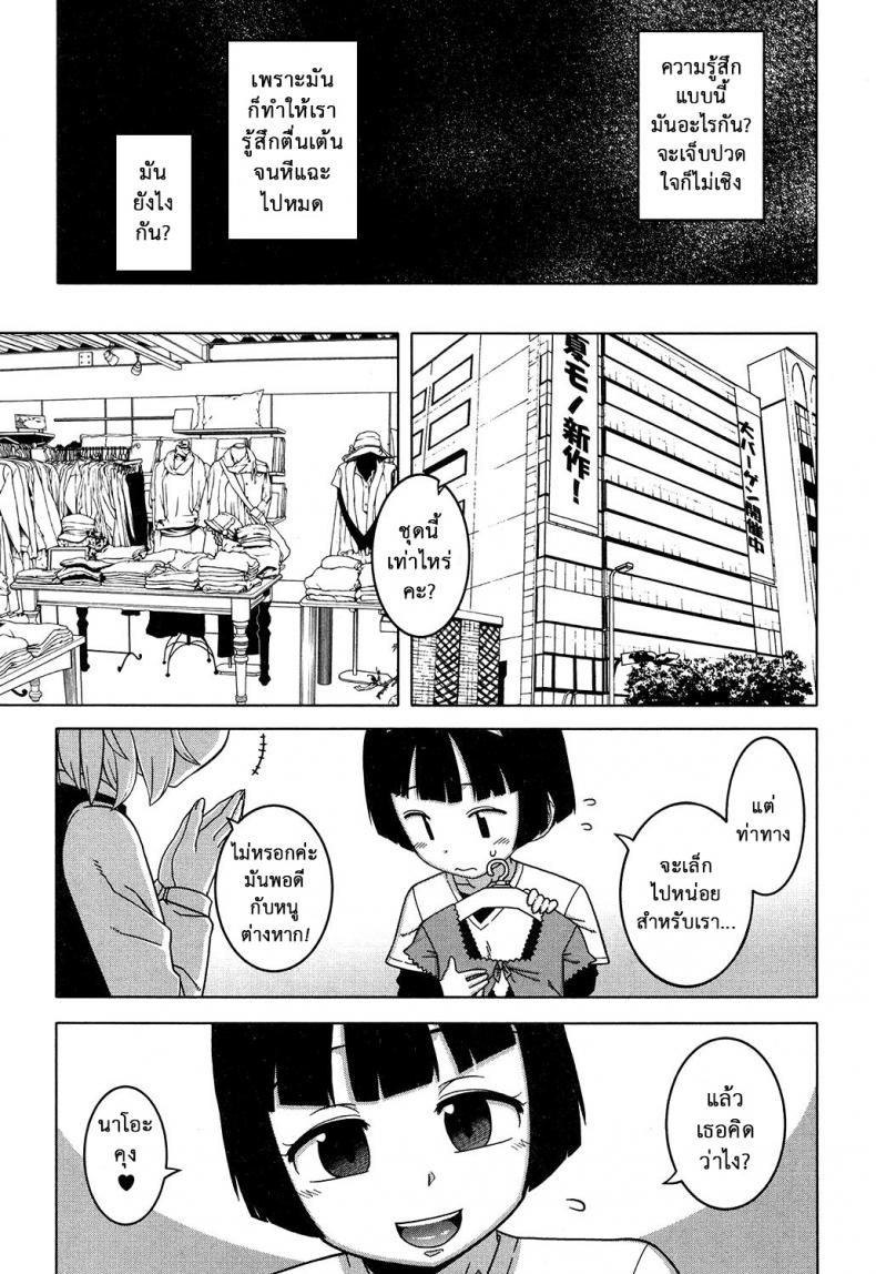 อย่าเสียรู้เด็กเจ้าเล่ห์ [Takatsu] Oba-chan yori mo Sukina Musume ga | I Love You More Than Any Girl (COMIC MILF 2017-10 Vol. 38) – อย่าเสียรู้เด็กเจ้าเล่ห์ [Takatsu] Oba-chan yori mo Sukina Musume ga | I Love You More Than Any Girl (COMIC MILF 2017-10 Vol. 38) หน้า 23