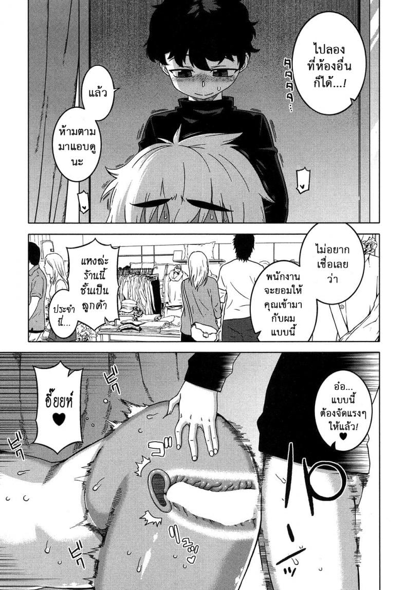 อย่าเสียรู้เด็กเจ้าเล่ห์ [Takatsu] Oba-chan yori mo Sukina Musume ga | I Love You More Than Any Girl (COMIC MILF 2017-10 Vol. 38) – อย่าเสียรู้เด็กเจ้าเล่ห์ [Takatsu] Oba-chan yori mo Sukina Musume ga | I Love You More Than Any Girl (COMIC MILF 2017-10 Vol. 38) หน้า 24