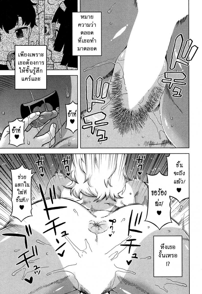 อย่าเสียรู้เด็กเจ้าเล่ห์ [Takatsu] Oba-chan yori mo Sukina Musume ga | I Love You More Than Any Girl (COMIC MILF 2017-10 Vol. 38) – อย่าเสียรู้เด็กเจ้าเล่ห์ [Takatsu] Oba-chan yori mo Sukina Musume ga | I Love You More Than Any Girl (COMIC MILF 2017-10 Vol. 38) หน้า 30