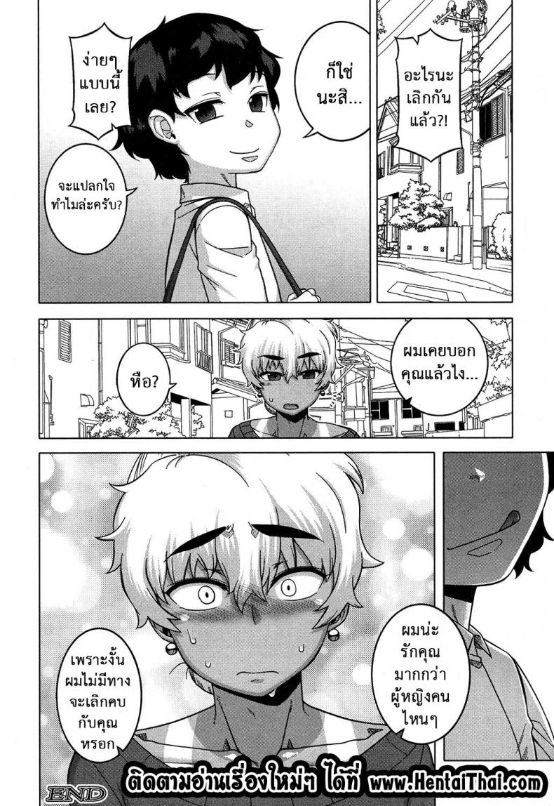 อย่าเสียรู้เด็กเจ้าเล่ห์ [Takatsu] Oba-chan yori mo Sukina Musume ga | I Love You More Than Any Girl (COMIC MILF 2017-10 Vol. 38) – อย่าเสียรู้เด็กเจ้าเล่ห์ [Takatsu] Oba-chan yori mo Sukina Musume ga | I Love You More Than Any Girl (COMIC MILF 2017-10 Vol. 38) หน้า 32