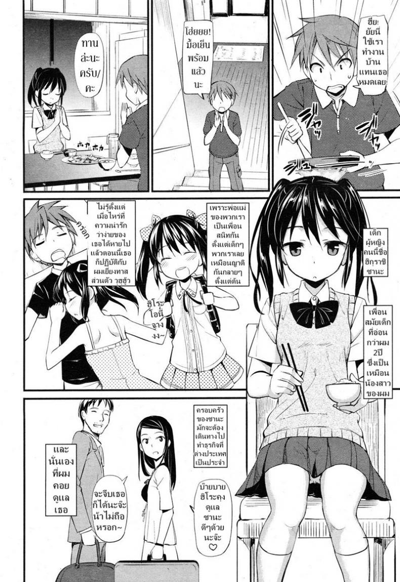 ขืนใจน้องคุณหนู [TakayaKi] Imouto-sama no Te no Hira de – In the Palm of My Little Sister – ขืนใจน้องคุณหนู [TakayaKi] Imouto-sama no Te no Hira de – In the Palm of My Little Sister หน้า 2