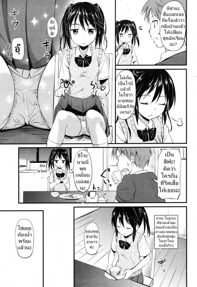 ขืนใจน้องคุณหนู [TakayaKi] Imouto-sama no Te no Hira de – In the Palm of My Little Sister – ขืนใจน้องคุณหนู [TakayaKi] Imouto-sama no Te no Hira de – In the Palm of My Little Sister หน้า 3