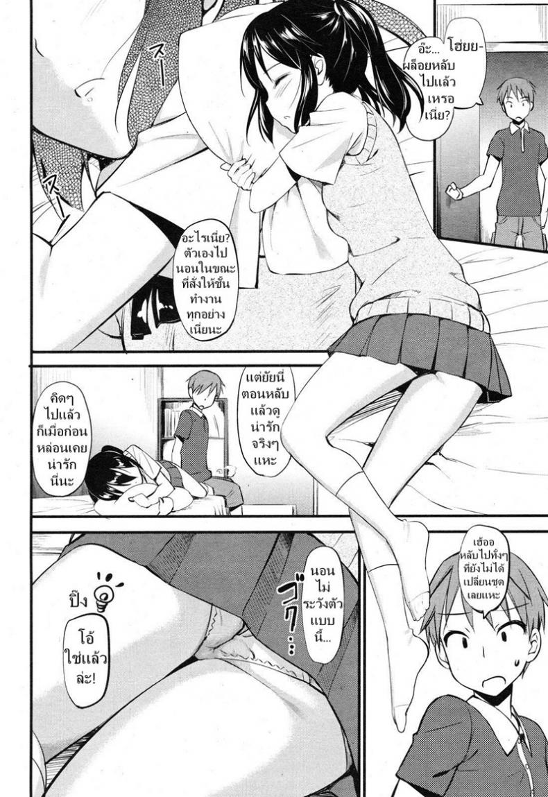 ขืนใจน้องคุณหนู [TakayaKi] Imouto-sama no Te no Hira de – In the Palm of My Little Sister – ขืนใจน้องคุณหนู [TakayaKi] Imouto-sama no Te no Hira de – In the Palm of My Little Sister หน้า 4