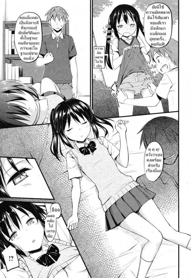 ขืนใจน้องคุณหนู [TakayaKi] Imouto-sama no Te no Hira de – In the Palm of My Little Sister – ขืนใจน้องคุณหนู [TakayaKi] Imouto-sama no Te no Hira de – In the Palm of My Little Sister หน้า 5
