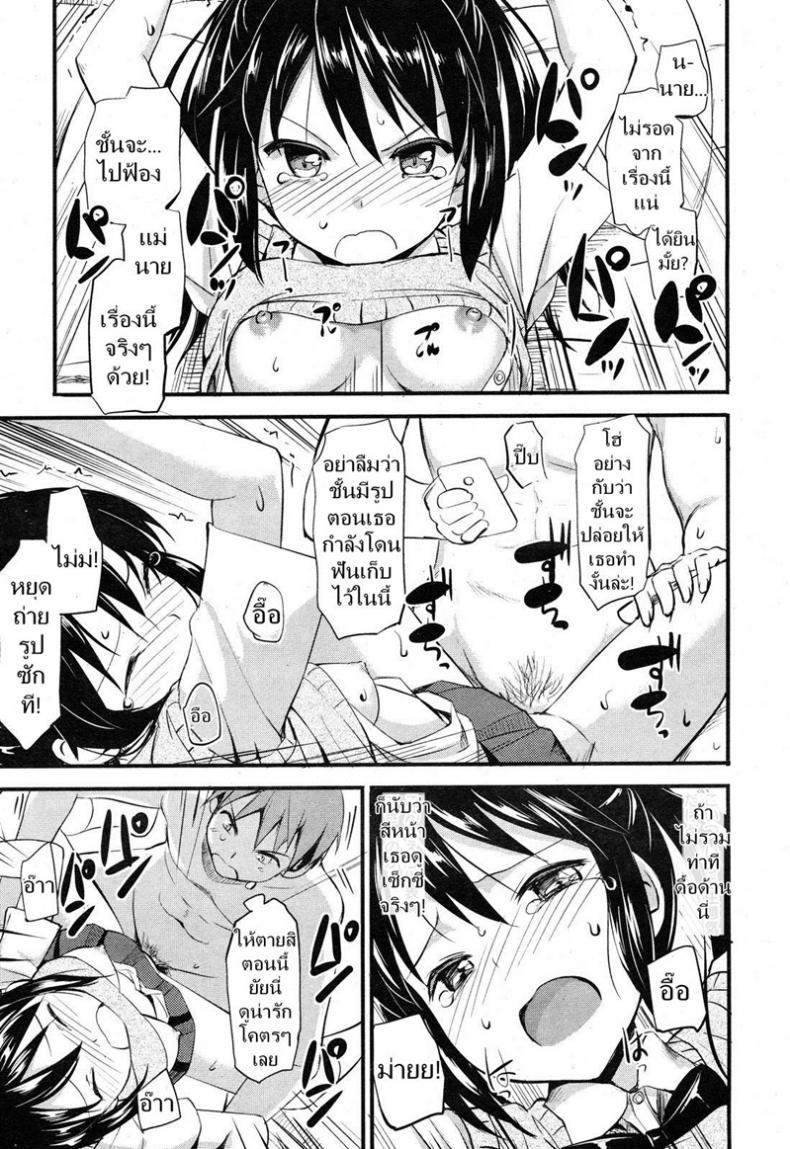 ขืนใจน้องคุณหนู [TakayaKi] Imouto-sama no Te no Hira de – In the Palm of My Little Sister – ขืนใจน้องคุณหนู [TakayaKi] Imouto-sama no Te no Hira de – In the Palm of My Little Sister หน้า 11