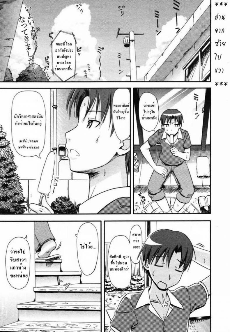 สาวน้อยนิทรา [Takayaki] My Sleeping Beauty – สาวน้อยนิทรา [Takayaki] My Sleeping Beauty หน้า 1