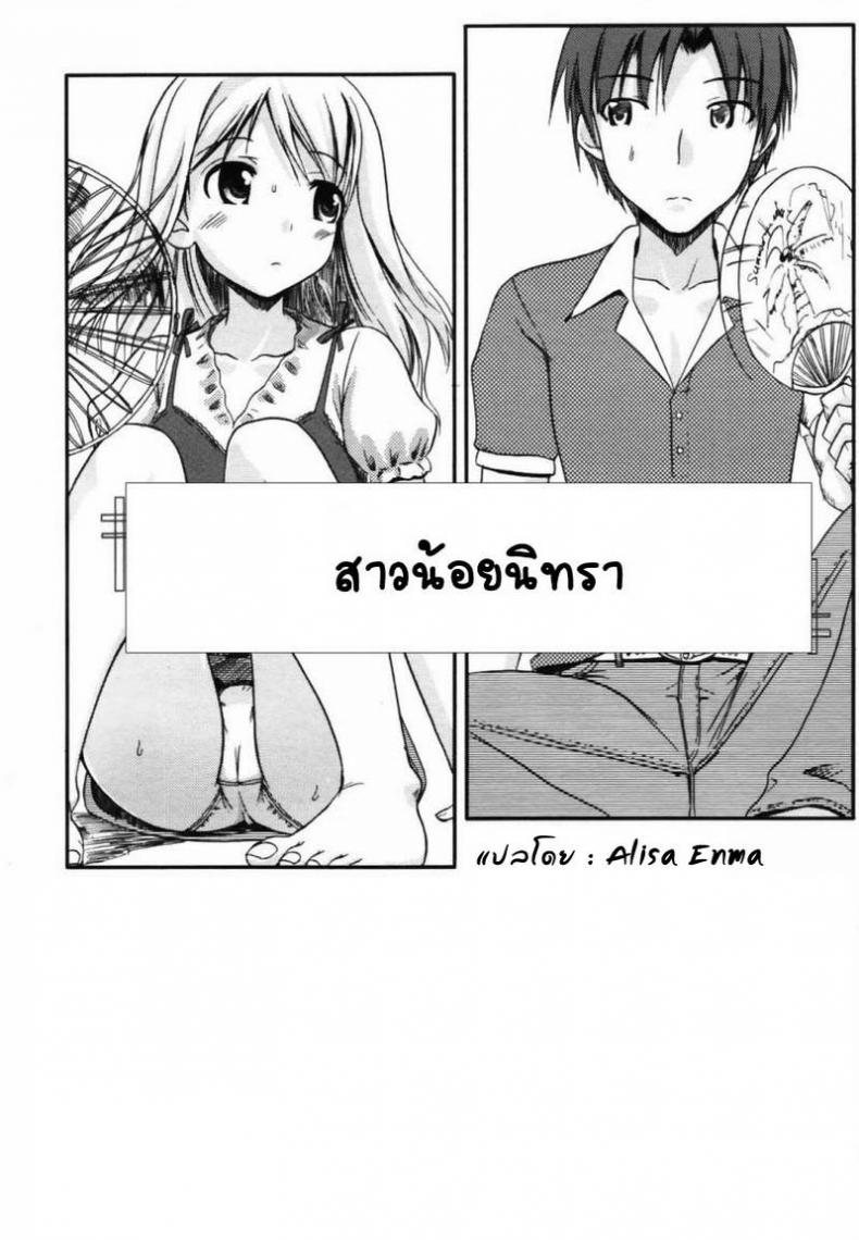 สาวน้อยนิทรา [Takayaki] My Sleeping Beauty – สาวน้อยนิทรา [Takayaki] My Sleeping Beauty หน้า 2