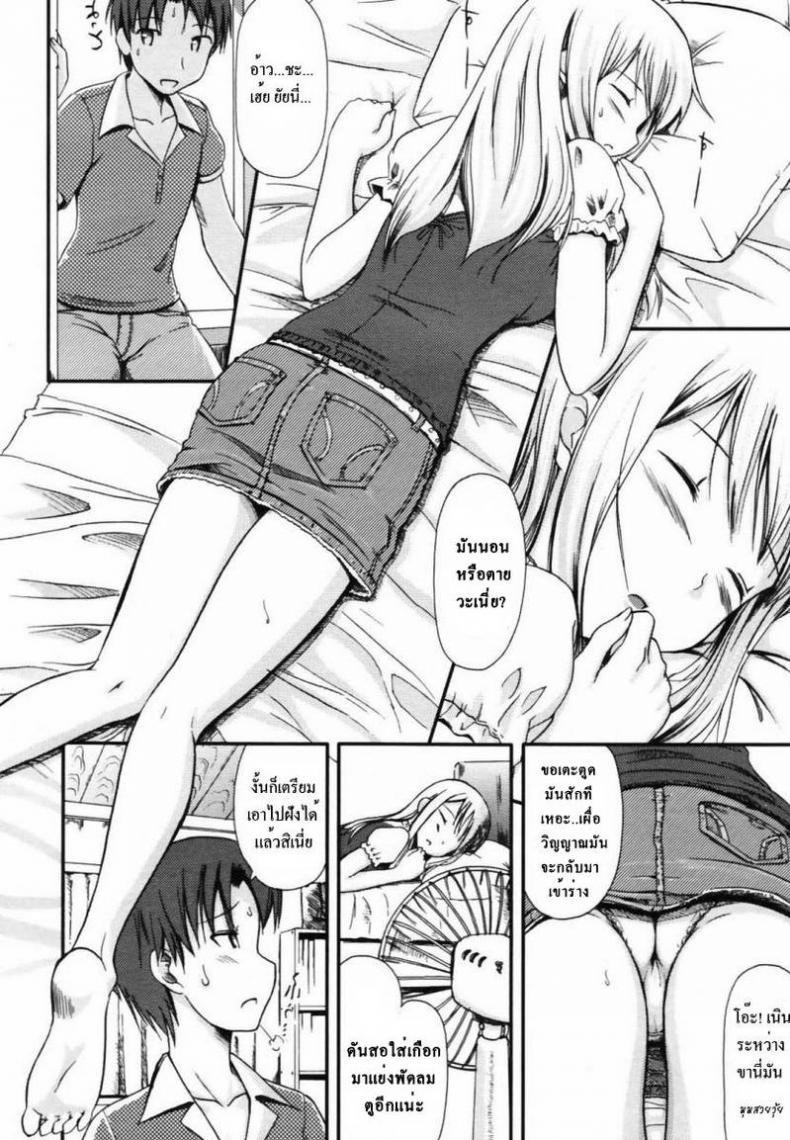สาวน้อยนิทรา [Takayaki] My Sleeping Beauty – สาวน้อยนิทรา [Takayaki] My Sleeping Beauty หน้า 3