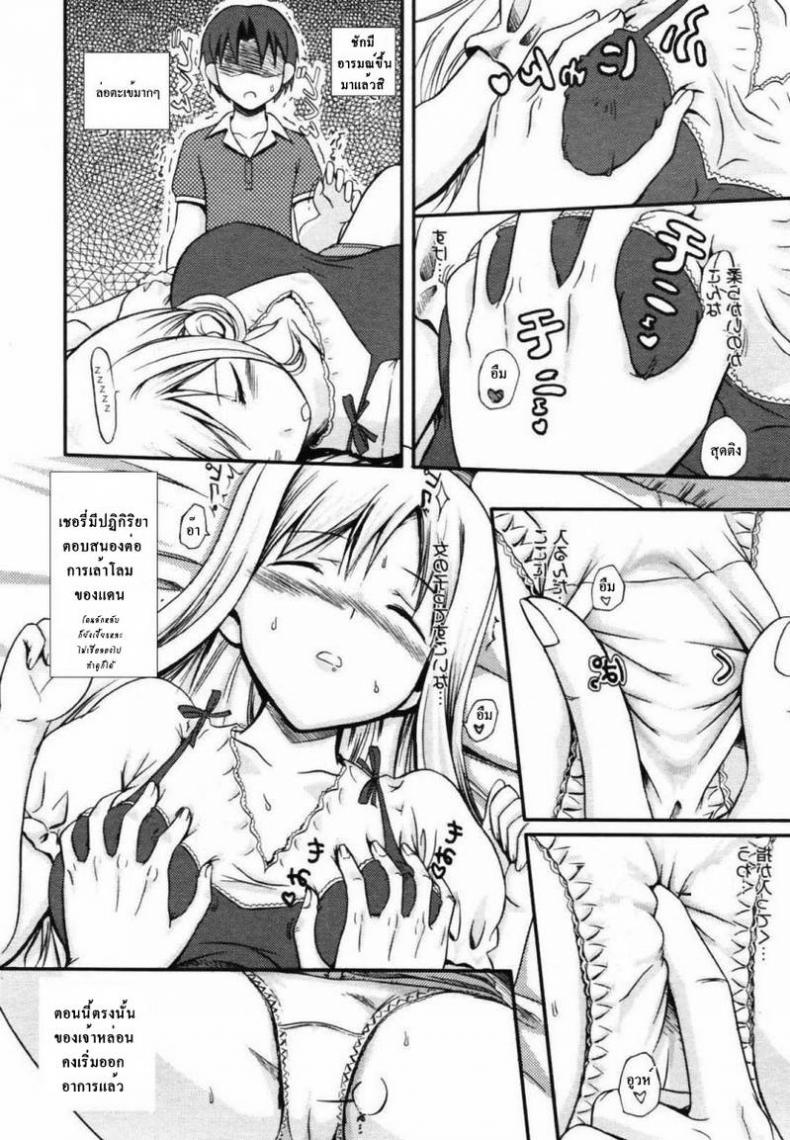 สาวน้อยนิทรา [Takayaki] My Sleeping Beauty – สาวน้อยนิทรา [Takayaki] My Sleeping Beauty หน้า 5