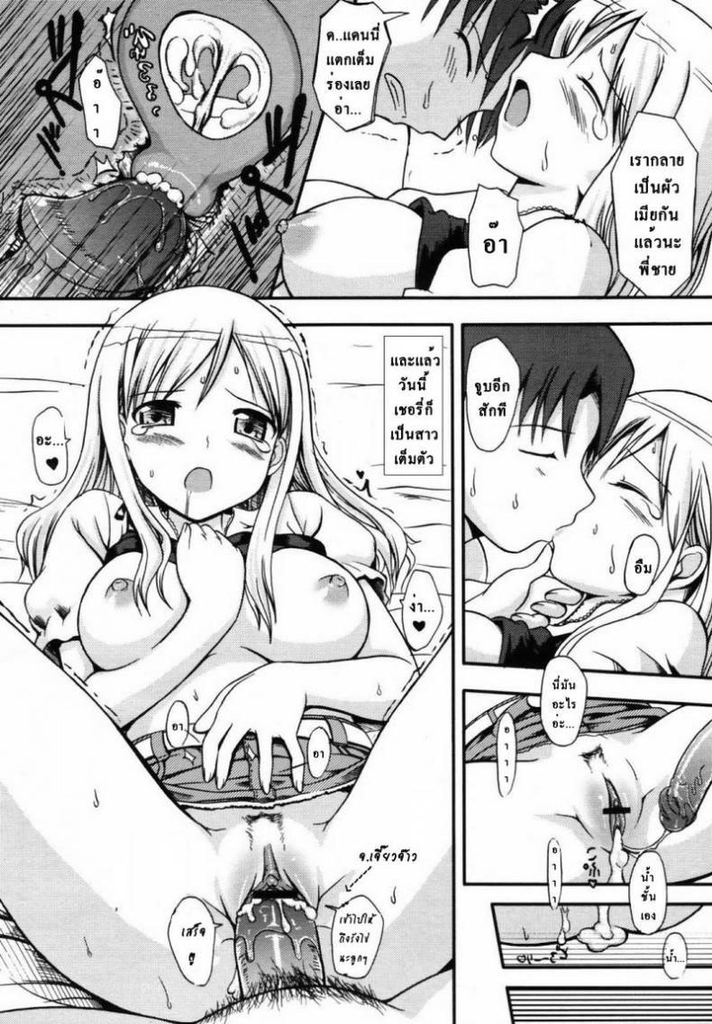 สาวน้อยนิทรา [Takayaki] My Sleeping Beauty – สาวน้อยนิทรา [Takayaki] My Sleeping Beauty หน้า 17