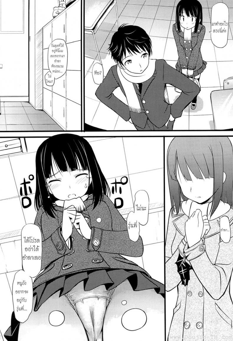 สองเรากับพิธีจบการศึกษา [TakayaKi] Sorezore no Sotsugyou Taiken (COMIC 0EX Vol. 04 2008-04) – สองเรากับพิธีจบการศึกษา [TakayaKi] Sorezore no Sotsugyou Taiken (COMIC 0EX Vol. 04 2008-04) หน้า 2