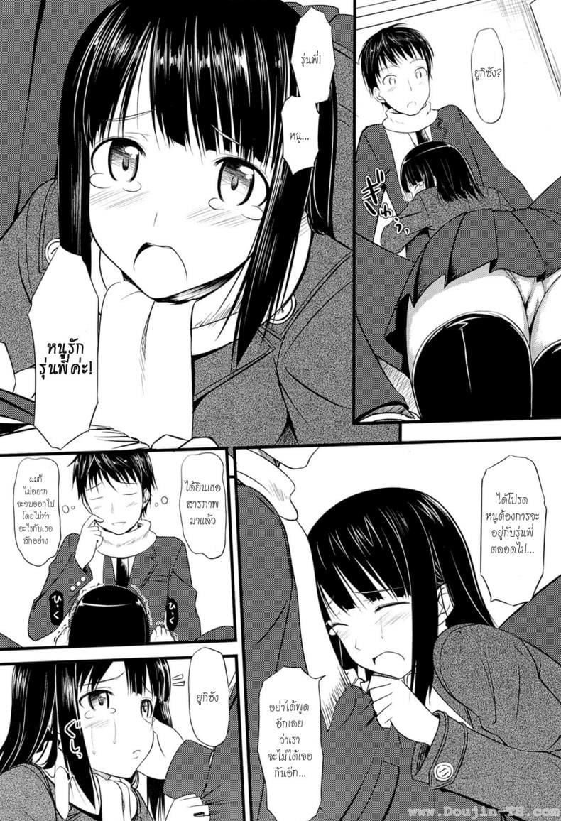 สองเรากับพิธีจบการศึกษา [TakayaKi] Sorezore no Sotsugyou Taiken (COMIC 0EX Vol. 04 2008-04) – สองเรากับพิธีจบการศึกษา [TakayaKi] Sorezore no Sotsugyou Taiken (COMIC 0EX Vol. 04 2008-04) หน้า 4