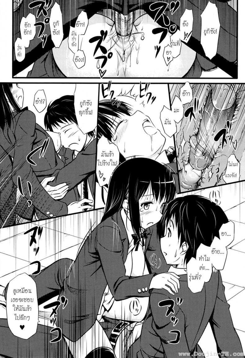 สองเรากับพิธีจบการศึกษา [TakayaKi] Sorezore no Sotsugyou Taiken (COMIC 0EX Vol. 04 2008-04) – สองเรากับพิธีจบการศึกษา [TakayaKi] Sorezore no Sotsugyou Taiken (COMIC 0EX Vol. 04 2008-04) หน้า 13